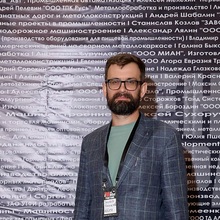 Станислав Козлов