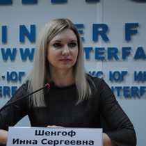 Инна Шенгоф